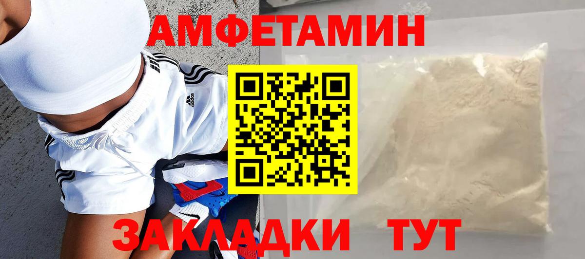 АМФЕТАМИН VHQ  Кохма 