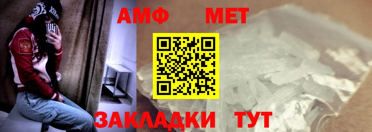 АМФ 97%  Amphetamine  Кохма  Вход с VPN 