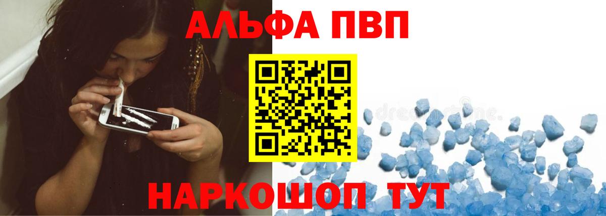 Alfa_PVP мука  Кохма  A PVP VHQ 