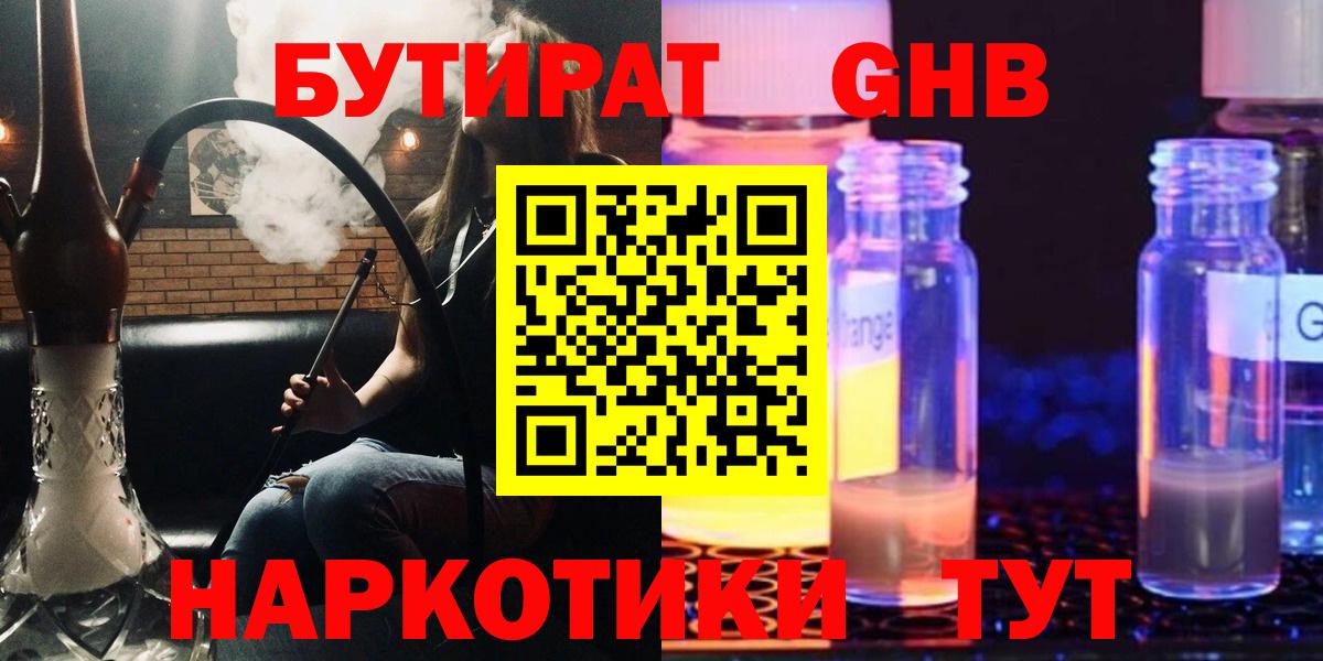 Бутират бутандиол Кохма