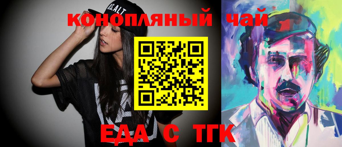 Печенье с ТГК марихуана Кохма