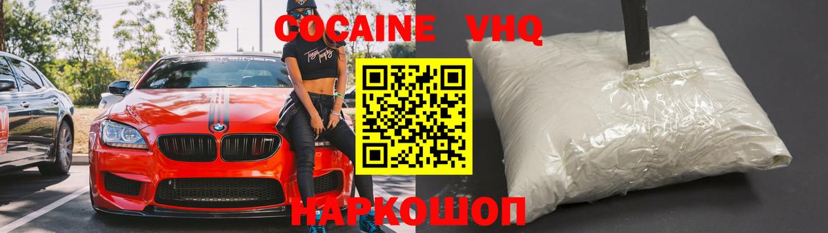 COCAIN Columbia Кохма