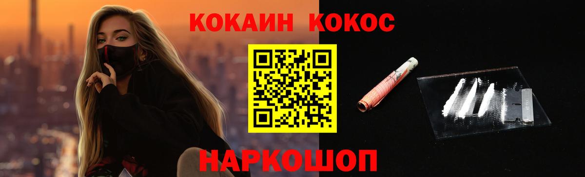 КОКАИН Колумбийский  COCAIN VHQ  Кохма 