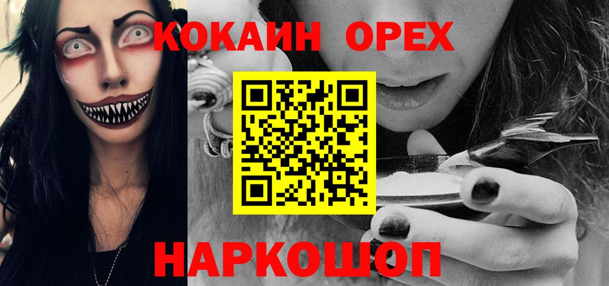 Кокаин FishScale  COCAIN VHQ  Кохма  Вход с VPN 
