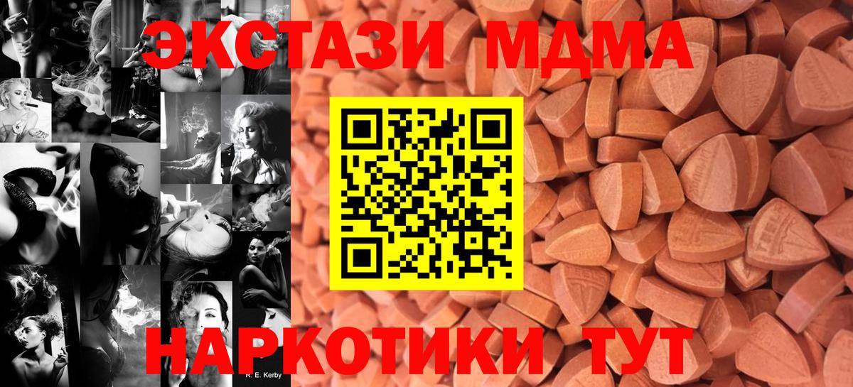 Ecstasy mix  ЭКСТАЗИ  Экстази MDMA  гидра зеркало  Вход с VPN  Кохма 
