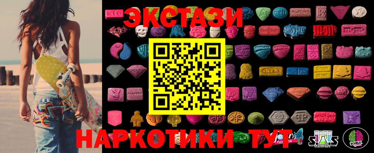 Ecstasy  Кохма  ЭКСТАЗИ круглые 