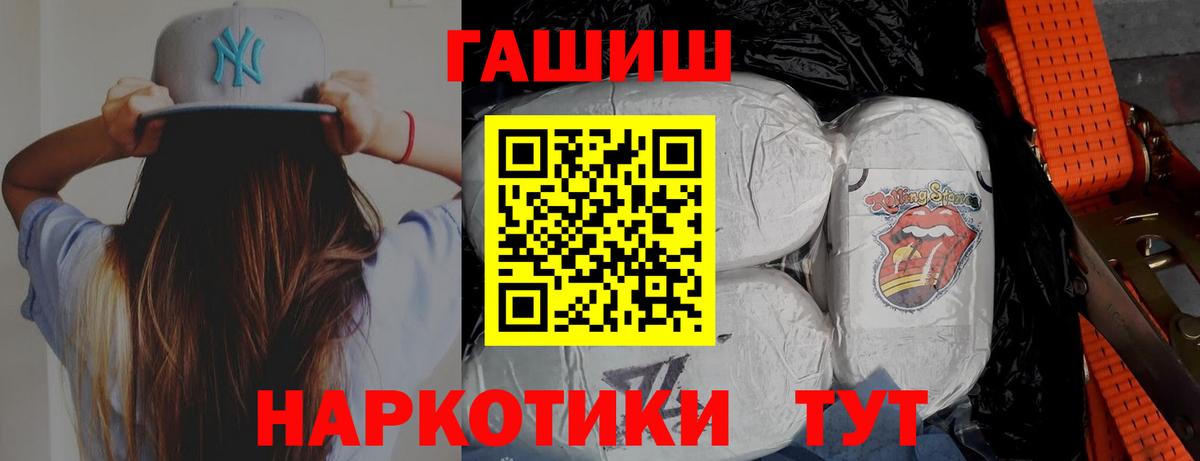 ГАШ Изолятор  Вход с VPN  Кохма  Гашиш hashish 