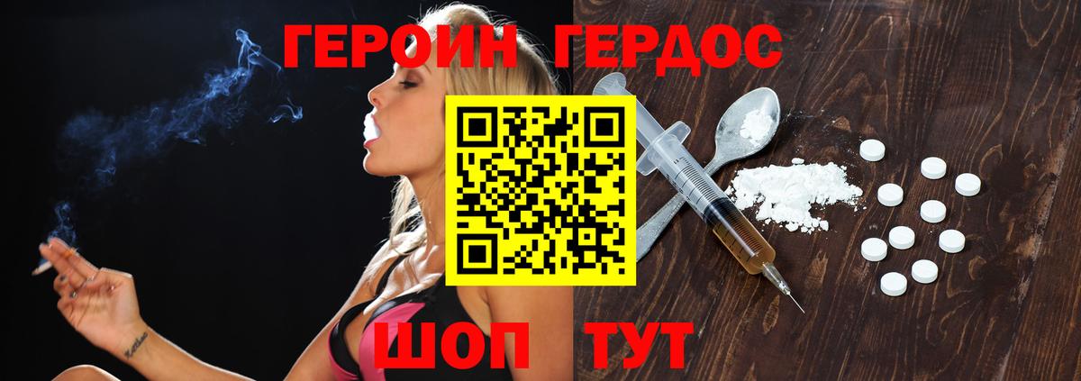 Героин Афган Кохма