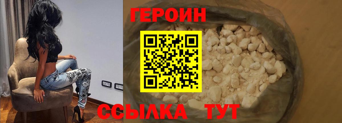 Героин белый  Героин  Кохма 