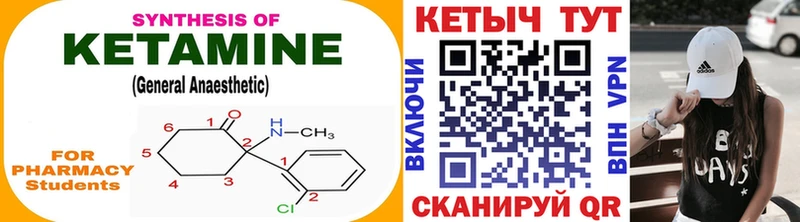 закладка  Кохма  КЕТАМИН ketamine 