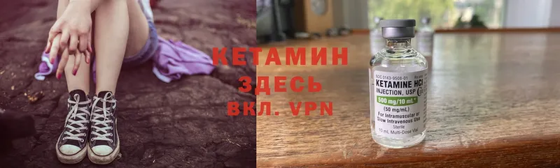 мега маркетплейс  где можно купить наркотик  Кохма  КЕТАМИН ketamine 