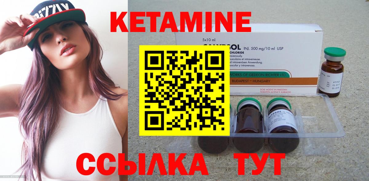 Кетамин ketamine  Кохма 