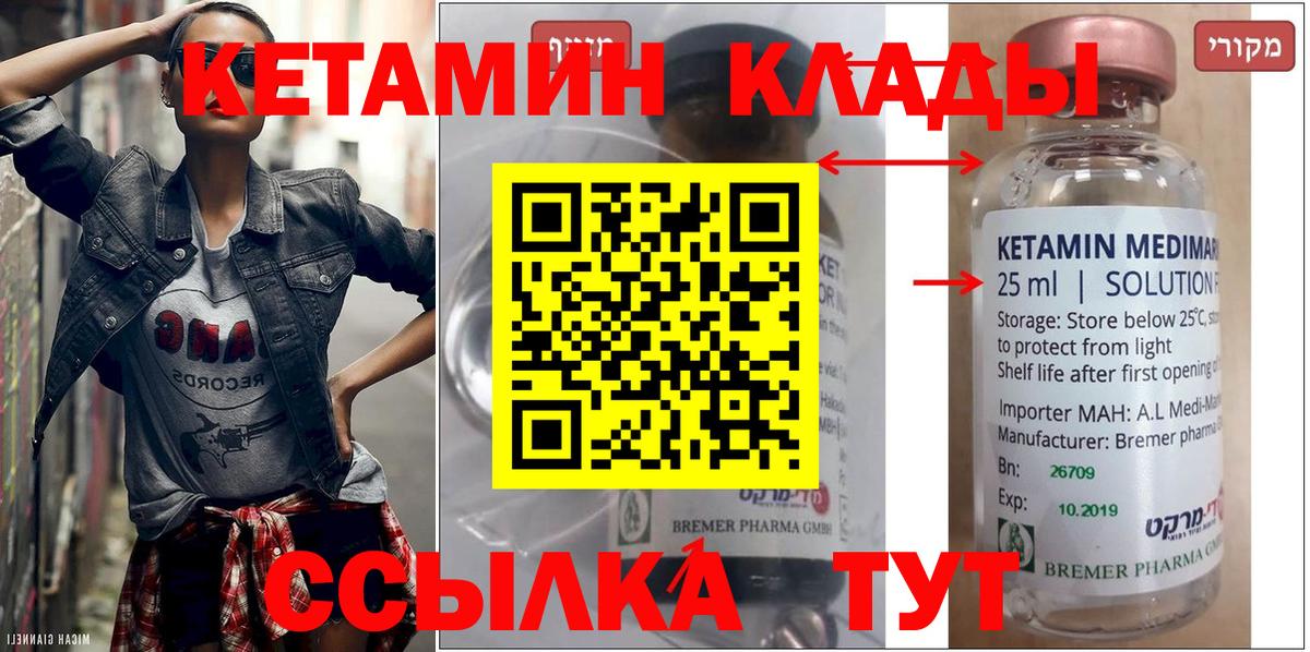 Кетамин ketamine Кохма