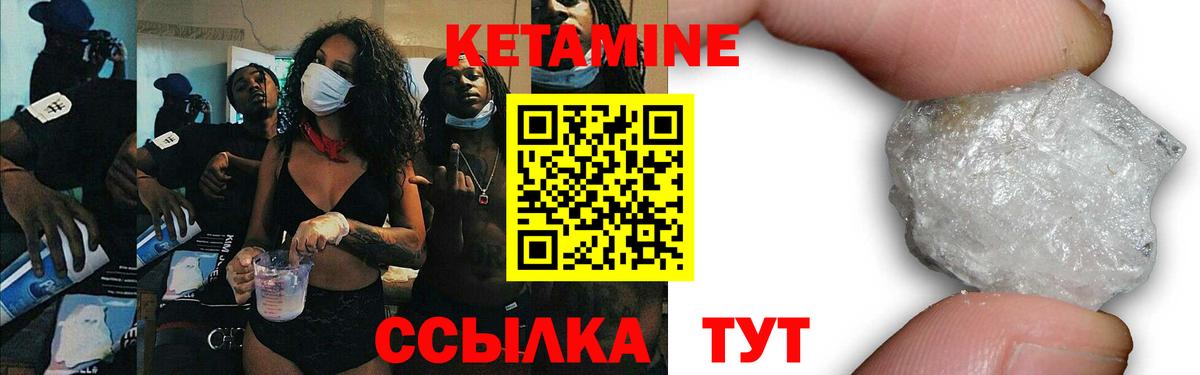 КЕТАМИН ketamine  Вход с VPN  Кохма 