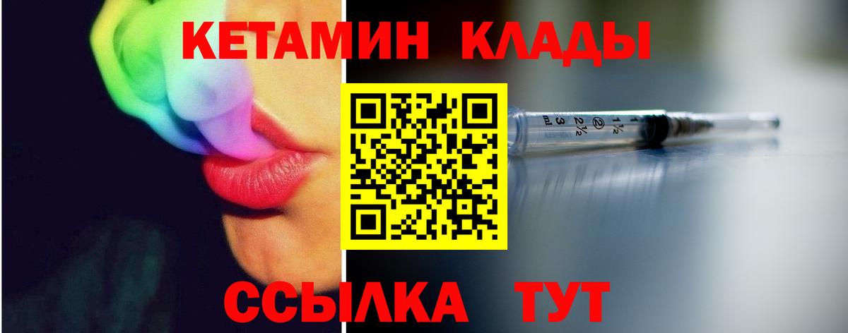 Кетамин ketamine Кохма