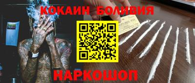 кокаин Жуковский