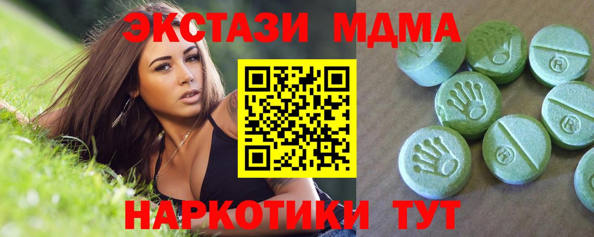 Кохма  MDMA  МДМА crystal  Вход с VPN  МДМА crystal 