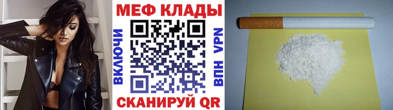 МЕФ кристаллы  что такое наркотик  Кохма 