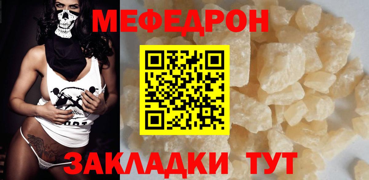 Меф мяу мяу  Кохма