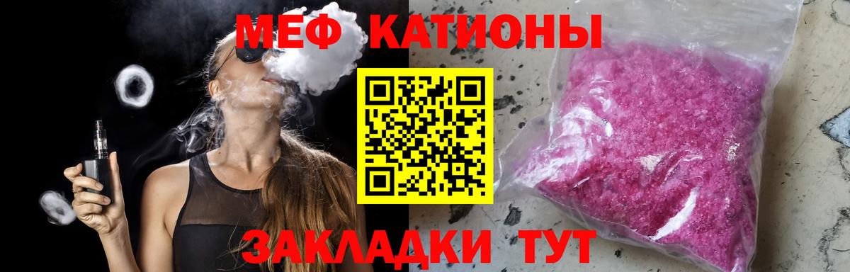 МЕФ  Мефедрон кристаллы  гидра ссылки  Кохма  Вход с VPN 