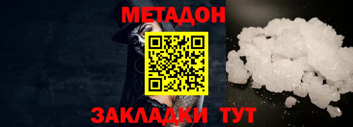 это официальный сайт  Вход с VPN  Кохма  МЕТАДОН methadone 