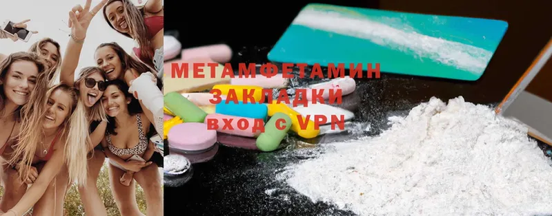 как найти   Кохма  Первитин Methamphetamine 