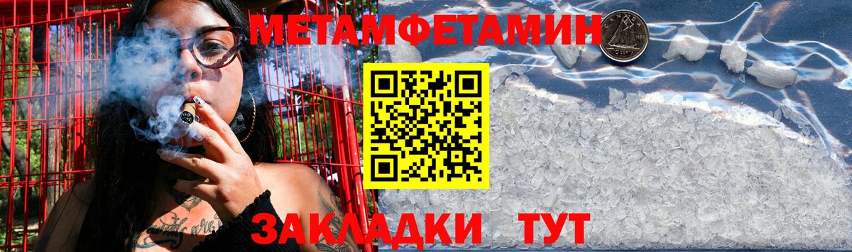 Кохма  Метамфетамин винт  Вход с VPN  Метамфетамин винт 