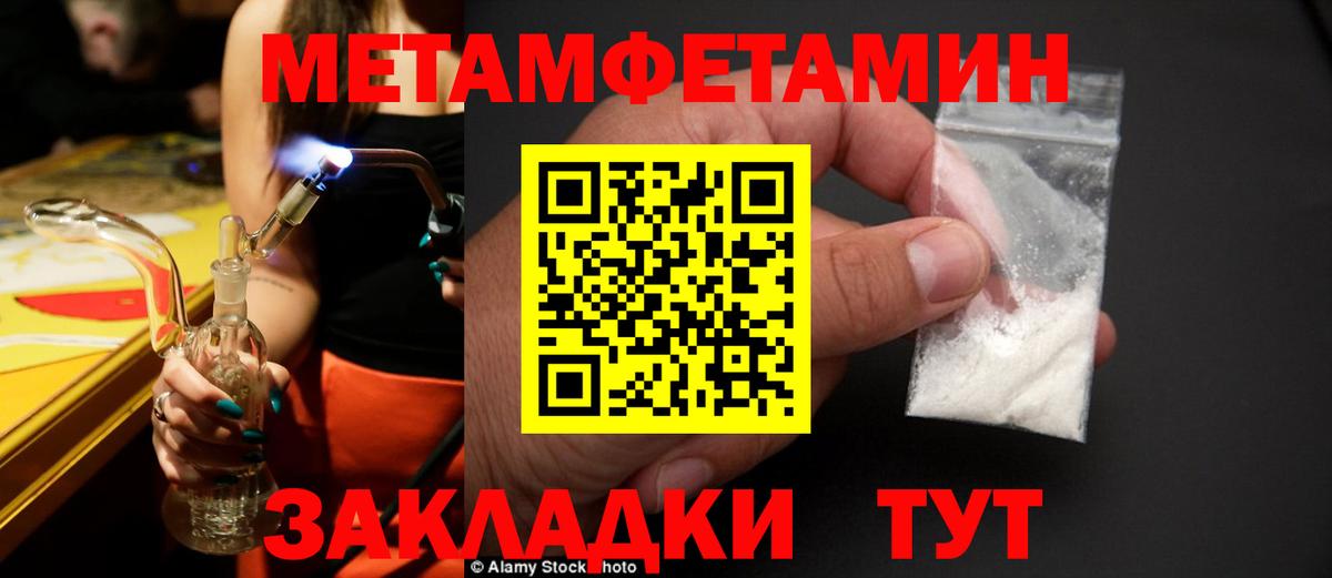 Первитин винт Кохма
