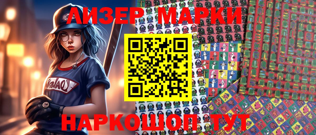 Наркотические марки 1,5мг  Наркотические марки 1,5мг  Кохма  Вход с VPN 