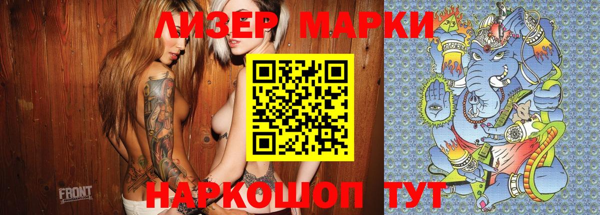 Марки 25I-NBOMe 1500мкг  Кохма 