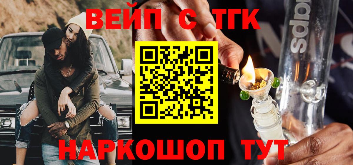 blacksprut как войти  Кохма  Дистиллят ТГК жижа 